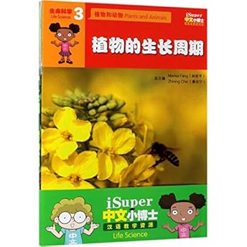 iSuper Life Science:Plants and Animals