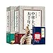 Cinq mille ans en Chine, cinq mille ans dans le monde, le livre d'histoire du monde de la Chine (version chinoise) a une valeur de collection (Color : 2 volumes)