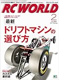 RC WORLD(ラジコンワールド) 2017年2月号 No.254