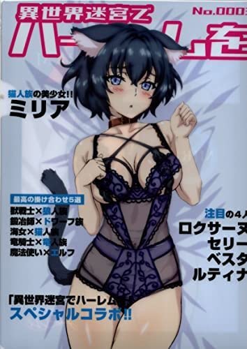 Amazon.co.jp: クリアファイル ドン・キホーテ限定 異世界迷宮で