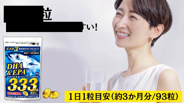 Amazon | 90日分 DHA EPA DPA オメガ3 亜麻仁 えごま油 月見草油 ヤシ