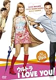 ウルトラ I LOVE YOU! [DVD]