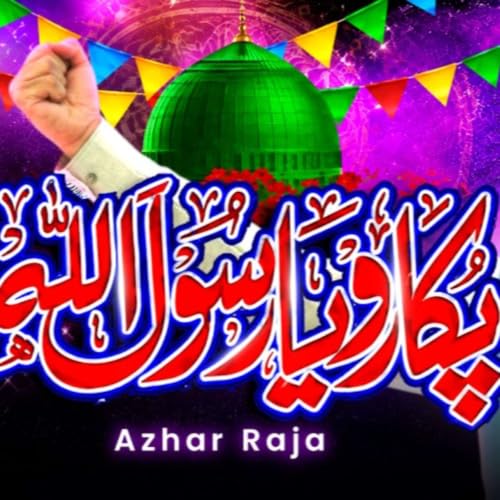 S1E6 - Pukaro YA RASOOL ALLAH | Azhar Raja Official