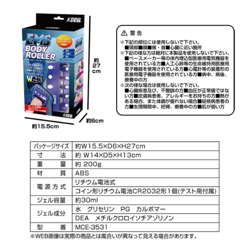 Amazon.co.jp: マクロス EMS BODY ROLLER ボディーローラー MCE-3531