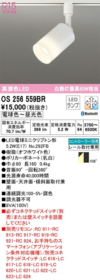 Amazon.co.jp: オーデリック 配線ダクトレール用 LEDスポットライト 高 