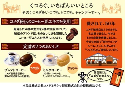 メール便なら送料無料 大阪京菓 Zrxサクマ製菓 ７５ｇ コメダ珈琲店キャンデー 72個 税 X 送料無料 沖縄は別途送料 取寄品 Moenvironment Org