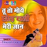 Tu To Moye Chhod Chali Meri Jaan