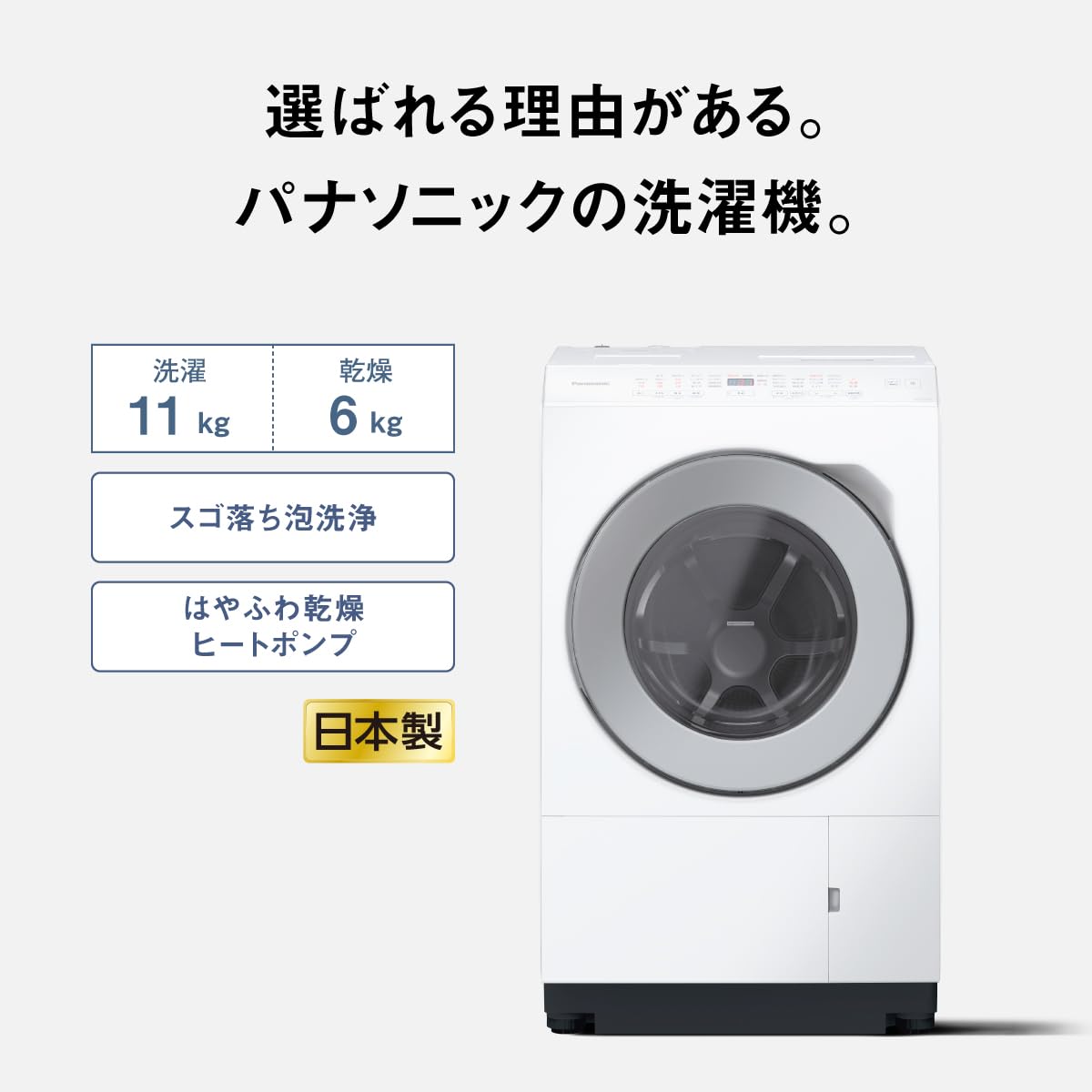 Amazon | パナソニック 日本製 ドラム式洗濯乾燥機 幅63.9cm 洗濯11kg