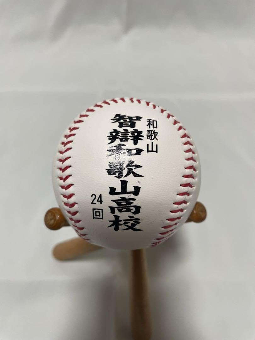 Amazon | 高校野球 甲子園記念ボール 和歌山県代表 智弁和歌山高校 第 