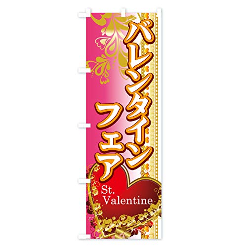 �̂ڂ�� �o�����^�C���t�F�A �X����45x180cm ���`�` 7A6J_CT �O�b�Y�v��/GoodsPro
