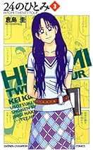【中古】 下剋？嬢 １/リイド社/倉島圭 下剋嬢 1 (SPコミックス) | 倉島 圭 |本 | 通販 | Amazon
