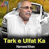 tarkan yolla  Tark e Ulfat Ka