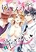何度イッテも許さない～手錠をかけられ、お仕置き取り調べ～　1巻 (ラブドキッ。Bookmark！)