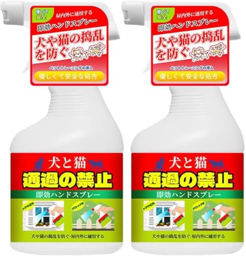 イヌ・ネコの忌避剤 500ml 犬猫立入禁止速効スプレー 猫用の忌避剤 大容量 猫よけ-スプレー 屋外 玄関 庭 野良猫 野良犬 対策 猫よけ 犬よけ 忌避 (500ml x 2)
