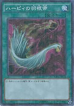 遊戯王 ハーピィの羽根帚 Amazon.co.jp: 遊戯王カード ハーピィの羽根帚(ウルトラレア) QUARTER