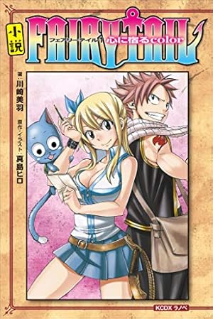 Amazon.co.jp: Mashima HERO'S 特装版 (週刊少年マガジン