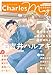 Charles Mag vol.51 -エロきゅん- Charles Mag -エロきゅん- (シャルルコミックス)
