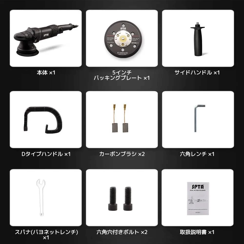 Amazon.co.jp: SPTA ダブルアクションポリッシャー 125mm 5インチ 