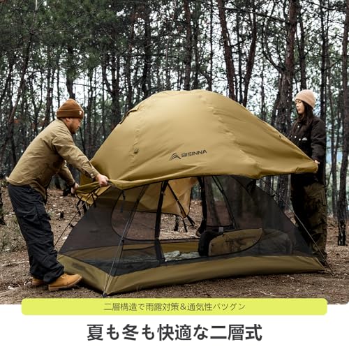 Amazon.co.jp: BISINNA: テント・タープ