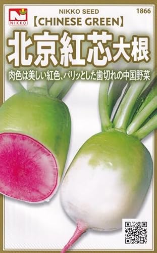 日光種苗　ダイコン　北京紅芯大根のタネ [1866]のサムネイル