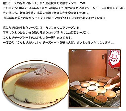 秘密のケンミンshow 5 6 神戸 観音屋チーズケーキ お取り寄せ 口コミ So Good Life