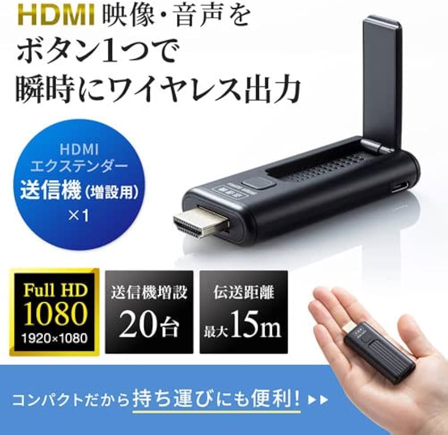 サンワサプライ　ワイヤレスHDMI エクステンダー Amazon | サンワサプライ ワイヤレスHDMIエクステンダー VGA-EXWHD9