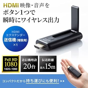 専用 送信機20台 送信機を20台まで増設可能ワイヤレスで映像を飛ばせるHDMI