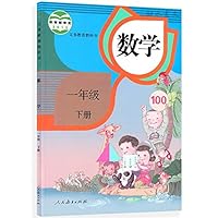 Mathematics Textbook Grade 1 Vol.2 (Chinese Primary School) 7107253549 Book Cover
