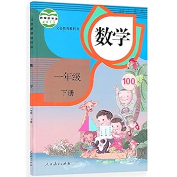 Paperback Mathematics Textbook Grade 1 Vol.2 (Chinese Primary School) [Chinese] Book