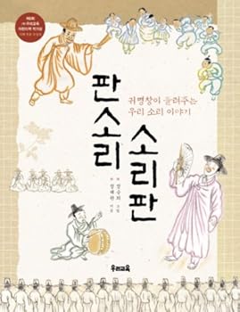 Unknown Binding Pansori soripan (Korean edition) [Korean] Book