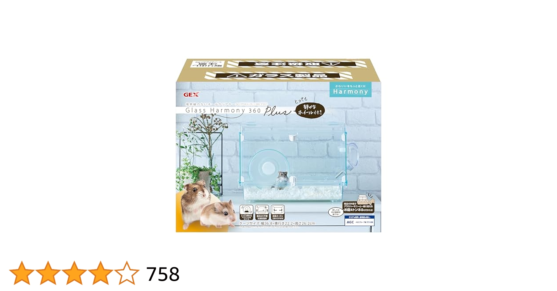 GEX グラスハーモニー360ガラス製ペットケージ 2個セット Amazon.co.jp: ジェックス Harmony グラスハーモニー360プラス