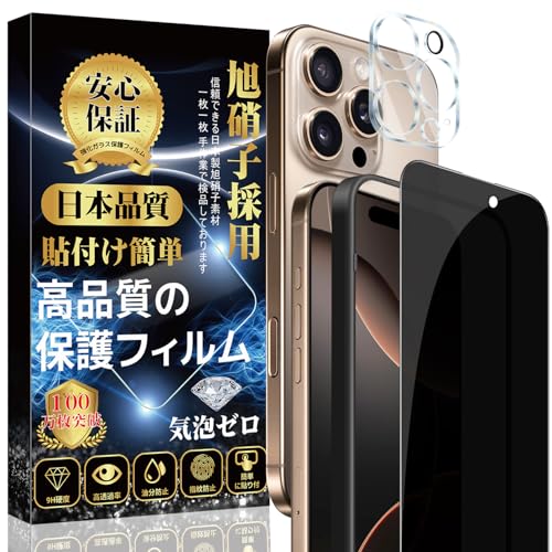 Image of Compatible iPhone 16 Pro Glass Film (1 piece) + iPhone 16 Pro Camera Film (1 piece) [Anti-Peepering] Privacy, Full Protection, Automatic Adhesion, Anti-Bubbles, Anti-Fingerprint, iPhone 16 Pro
