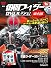 仮面ライダーDVDコレクション平成編 36号 (仮面ライダー555 第20話～第24話) [分冊百科] (DVD・シール付)