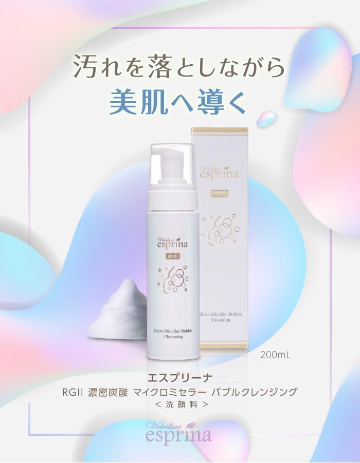 楽天市場】【特典あり】ヴィブリアン エスプリーナ RGII 濃密炭酸 