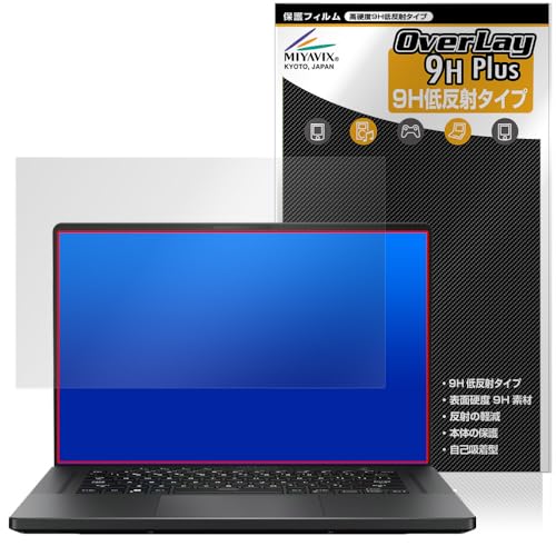 ミヤビックス ASUS ROG Zephyrus G16 (2023) GU603 対応 保護 フィルム PET製 高硬度 9H 低反射 強化ガラス同等の硬度 日本製
