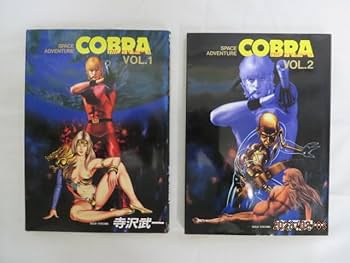 コブラ　フルカラーJCデラックス版 コブラ フルカラーJCデラックス版 Amazon.co.jp: COBRAコブラ