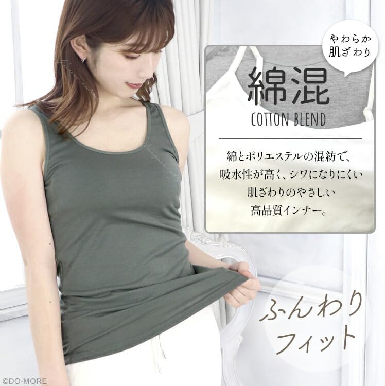 [DO-MORE] 綿混ブラトップ レディース カップ付きインナー タンクトップ 幅広やわらかアンダーゴム仕様