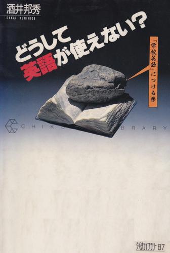 多読に多聴!は分かるが、少々品が・・・