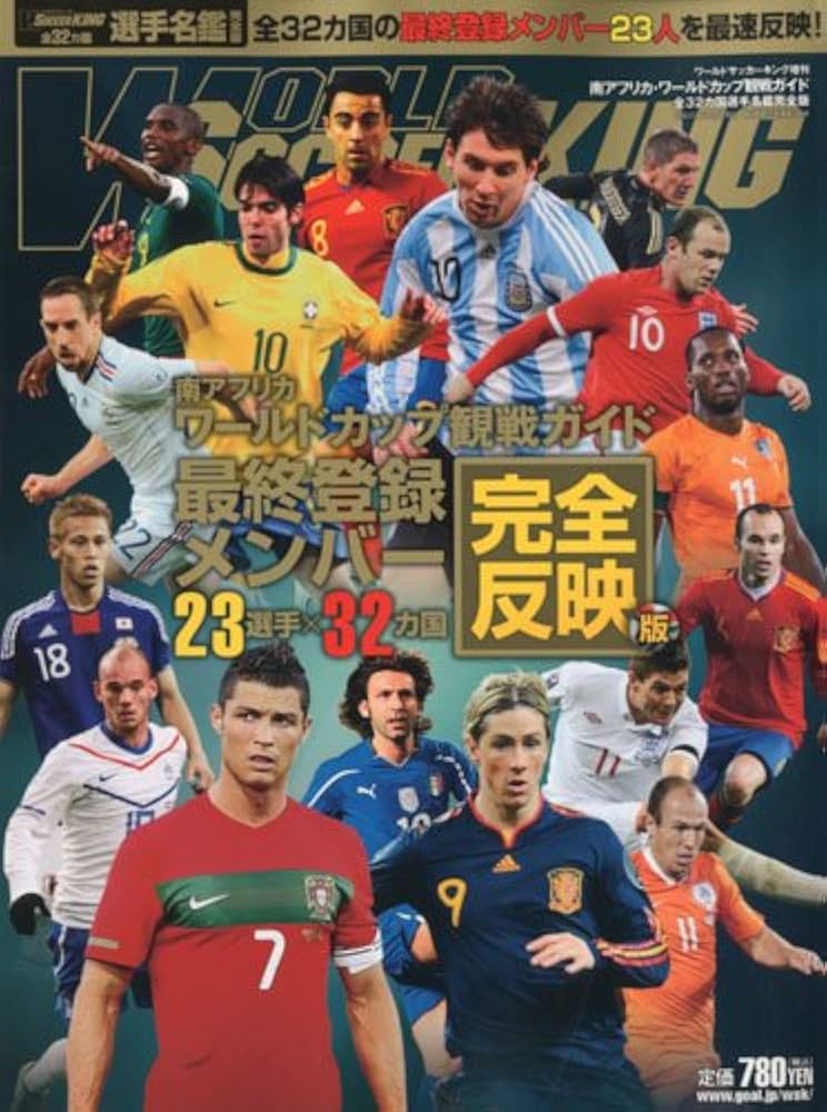 【中古】 ワールドサッカー国別観戦ガイド 選手＆戦術はやわかり最新図鑑/講談社 中古】 ワールドサッカー国別観戦ガイド 選手＆戦術はやわかり