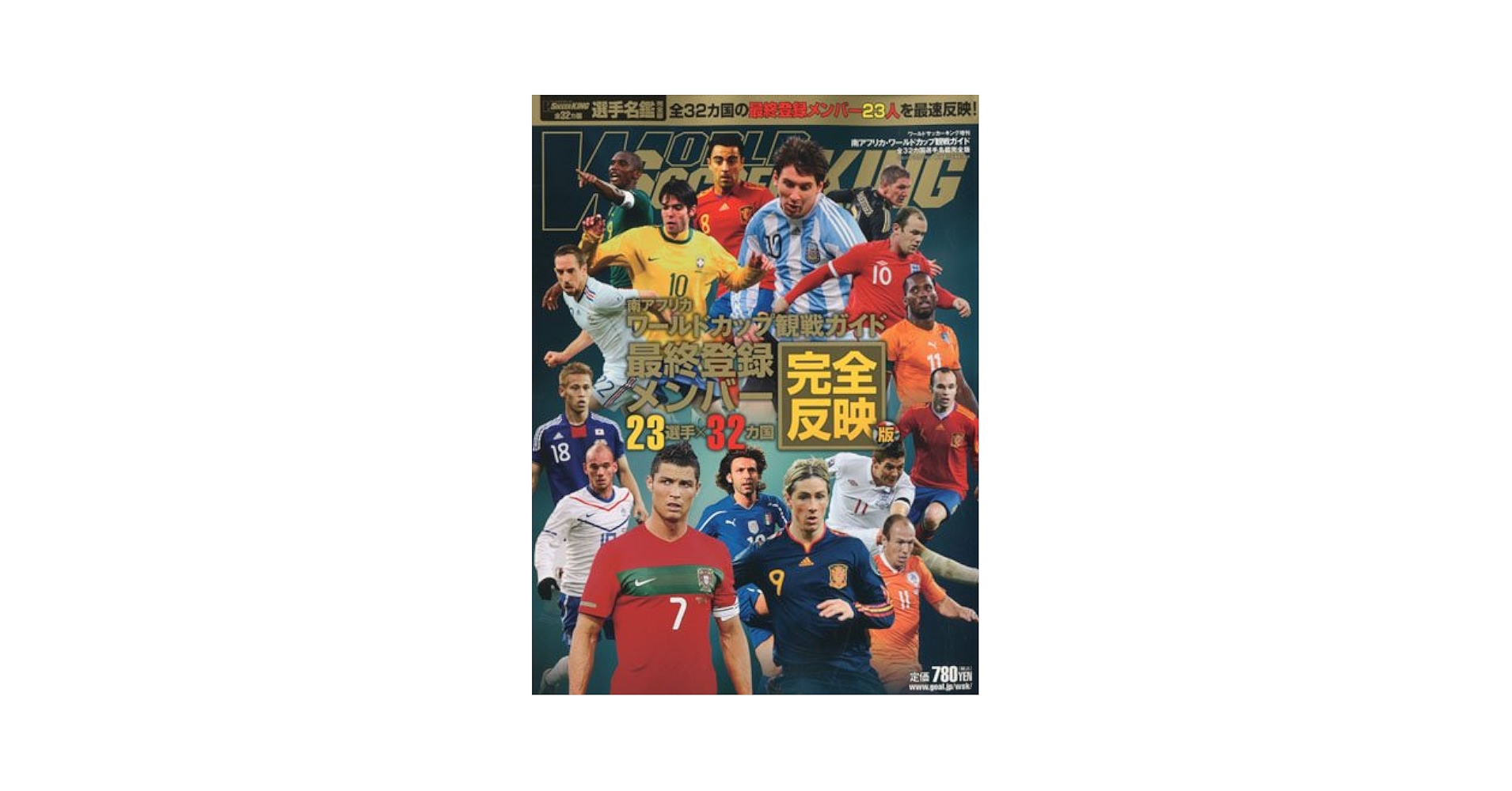 Amazon.co.jp: 南アフリカW杯観戦ガイド全32カ国選手名鑑 2010年