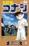 名探偵コナン FILE.2 蘭の跡を… (少年サンデーコミックス)