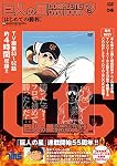 巨人の星 DVD 全6巻セット 巨人の星 COMPLETE DVD BOOK vol.6 () |本 | 通販 | Amazon