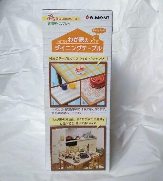 Amazon | リーメント わが家のダイニングテーブル ぷちサンプル