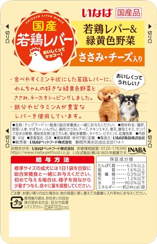 Amazon.co.jp: いなばペットフード株式会社: 犬用｜国産鶏・若鶏レバー