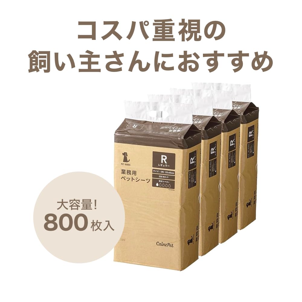 PET SHEETS 100枚入り 33×45cm Amazon.co.jp: Cainz Pet Sheets, Width 13.0 inches (33 cm), Depth