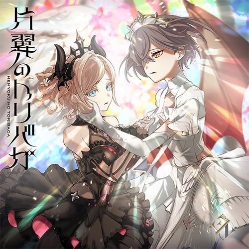 【初回生産分】 Edel Note 2ndシングル「片翼のトリバガ」 CD ラブライブ！蓮ノ空女学院スクールアイドルクラブ