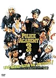  Police Academy 3 - Keiner kann sie bremsen