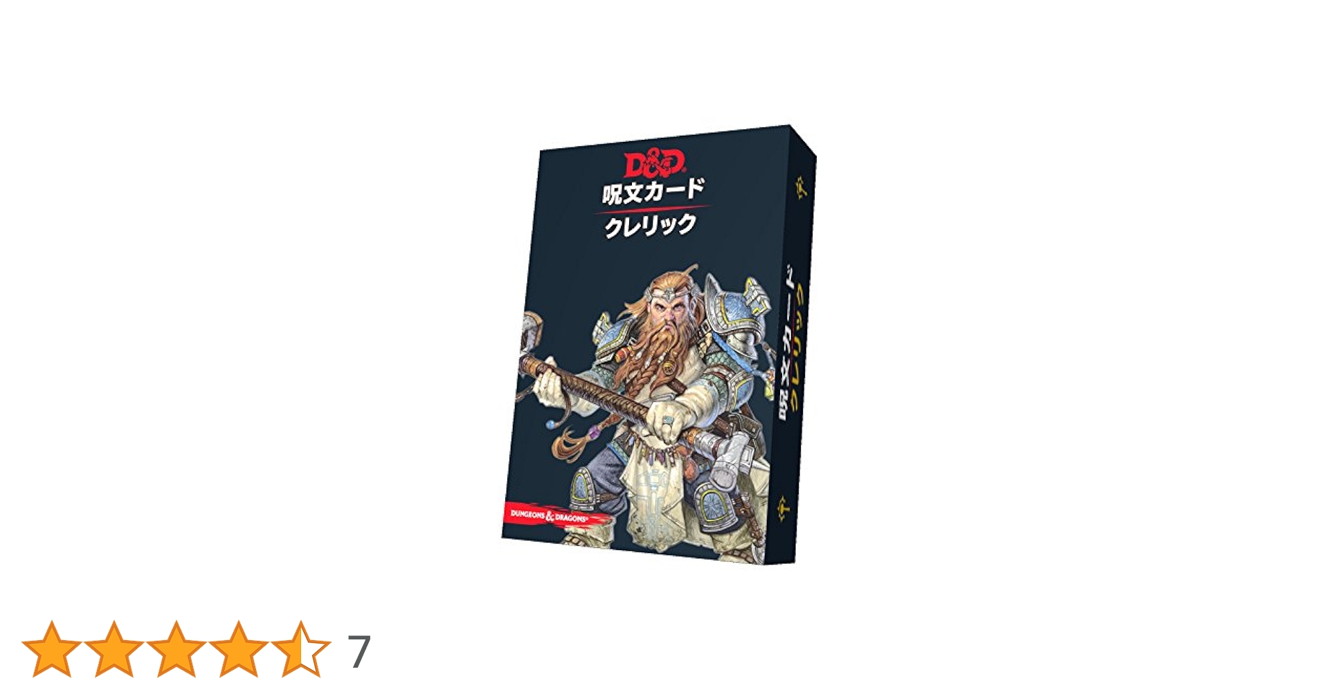 Amazon.co.jp: ホビージャパン ダンジョンズ&ドラゴンズ 呪文