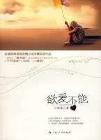 For love can not [Paperback] 7219066260 Book Cover