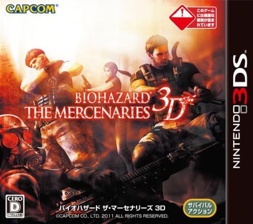 BioHazard: The Mercenaries 3D [Japan Import]